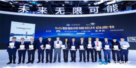 中国移动联合产业合作伙伴发布业内首个《5G智能终端切片白皮书》